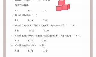 小学一年级期末试卷 小学一年级期末试卷