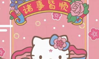 kitty猫手机壁纸
