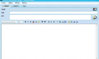 邮件群发器 邮件群发器