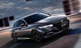 雅阁2020款 雅阁2020款