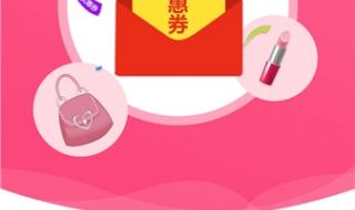 淘宝优惠券返利软件