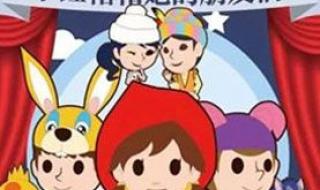 小红帽歌曲 小红帽歌曲