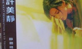 许美静新歌 许美静新歌