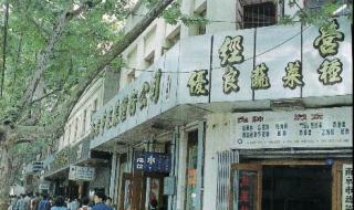 新街口南京 新街口南京