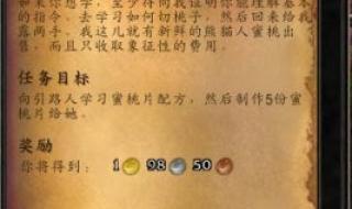 熊猫人烹饪 熊猫人烹饪