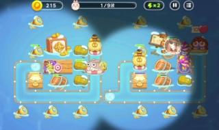 保卫萝卜挑战39攻略