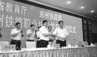 河南铁路职业技术学院 河南铁路职业技术学院
