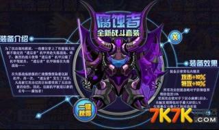 赛尔号打什么加防御 赛尔号打什么加防御