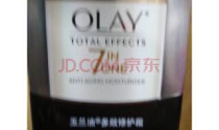 玉兰油多效美白霜