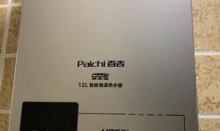 重庆百吉热水器维修