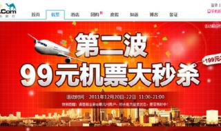 上海到昆明特价机票 上海到昆明特价机票