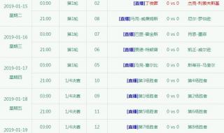 斯诺克赛程再度更新