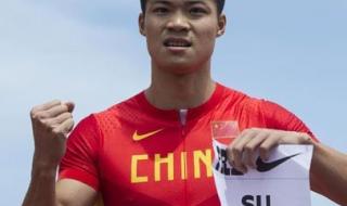 苏炳添最快成绩100米 苏炳添最快成绩100米